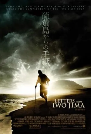 წერილები ივოძიმიდან (ქართულად) / Letters from Iwo Jima ქართულად 2026 / tserilebi ivodzimidan qartulad