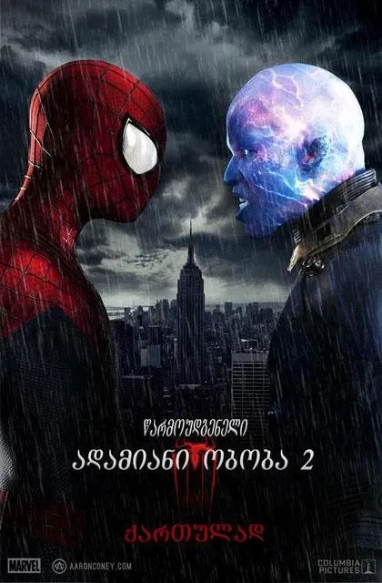 წარმოუდგენელი ადამიანი–ობობა 2 (ქართულად) / The Amazing Spider-Man 2 ქართულად 2026 / tsarmoudgeneli adamiani oboba 2 qartulad