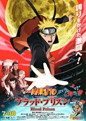 ნარუტო ფილმი 5: სისხლიანი ციხე (ქართულად) / Naruto Shippuuden Movie 5: Blood Prison ქართულად 2026 / naruto pilmi 5 siskhliani tsikhe qartulad