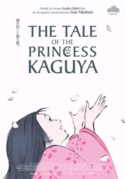 პრინცესა კაგუიას ამბავი (ქართულად) / The Tale of the Princess Kaguya ქართულად 2026 / printsesa kaguias ambavi qartulad