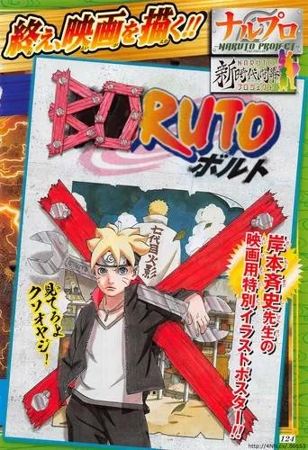 ბორუტო (ქართულად) / Boruto: Naruto the Movie (Boruto Qartulad) ქართულად 2026 / boruto qartulad