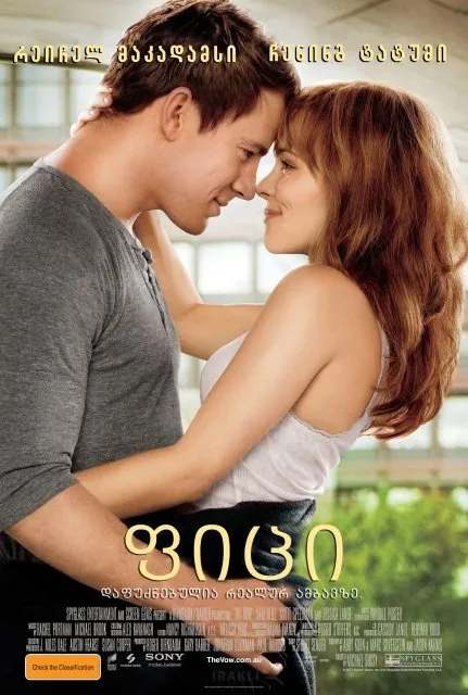ფიცი (ქართულად) / The Vow (Fici Qartulad) ქართულად 2026 / pitsi qartulad