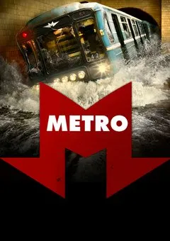 მეტრო (ქართულად) / Metro (Metro Qartulad) ქართულად 2026 / metro qartulad