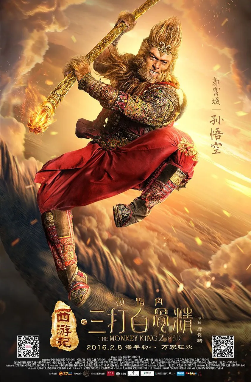 მაიმუნების მეფე 2 (ქართულად) / The Monkey King 2 the Legend Begins ქართულად 2026 / maimunebis mepe 2 qartulad