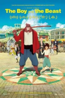 ბიჭუნა და მონსტრი (ქართულად) / The Boy and the Beast (Bakemono no ko) (Bichuna Da Monstri Qartulad) ქართულად 2026 / bichuna da monstri qartulad