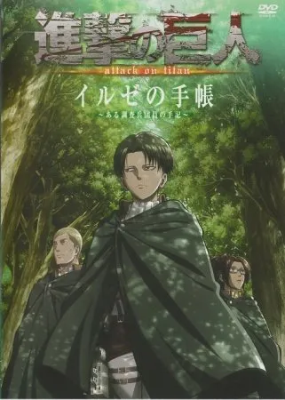 ტიტანებზე შეტევა (ქართულად) / OVA, ATTACK ON TITAN OVA (Titanebze Sheteva Qartulad) ქართულად 2026 / titanebze sheteva qartulad