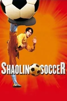 მომაკვდინებელი ფეხბურთი (ქართულად) / Shaolin Soccer ქართულად 2026 / momakvdinebeli pekhburti qartulad