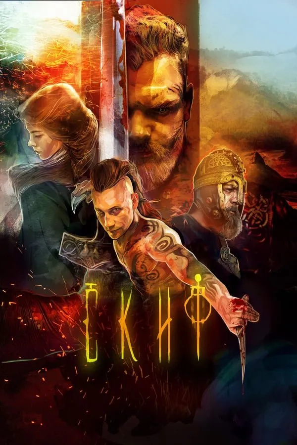 სკვითი (ქართულად) / The last warrior (Skif) (Skviti Qartulad) ქართულად 2026 / skviti qartulad
