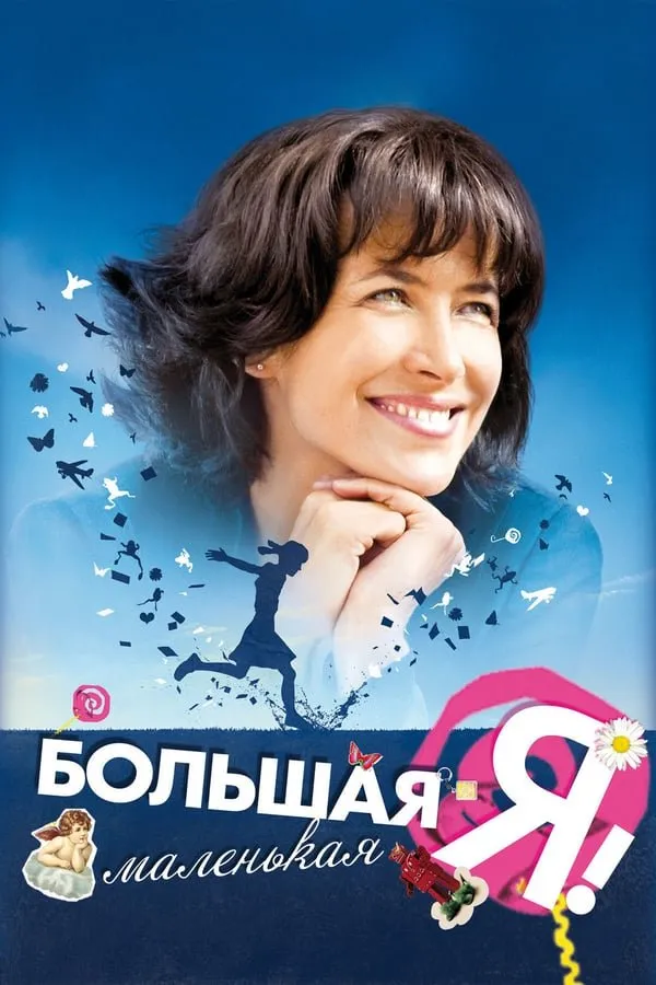 სიყვარულით ჩემგან შენ (ქართულად) / With Love... from the Age of Reason (L'âge de raison) ქართულად 2026 / siqvarulit chemgan shen qartulad