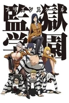სკოლის ციხე (ქართულად) / Prison School (Skolis Cixe Qartulad) ქართულად 2026 / skolis tsikhe qartulad