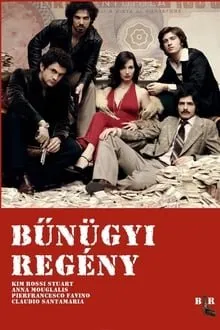 კრიმინალური რომანი (ქართულად) / Romanzo Criminale ქართულად 2026 / kriminaluri romani qartulad