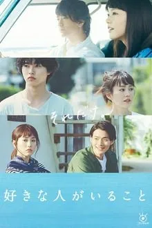 ის ვინც მიყვარს სეზონი 1 (ქართულად) / A Girl & Three Sweethearts Season 1 ქართულად 2026 / is vints miqvars sezoni 1 qartulad