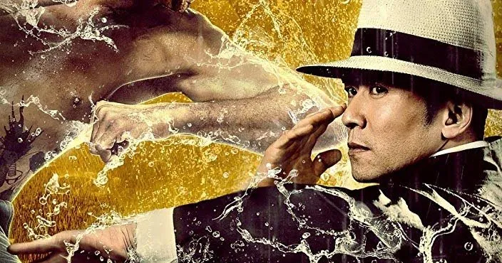 იპ მენი და ოთხი მეფე (ქართულად) / Ip Man and Four Kings ქართულად 2026 / ip meni da otkhi mepe qartulad