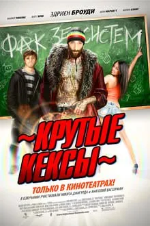 კოლეჯი (ქართულად) / High School ქართულად 2026 / koleji qartulad