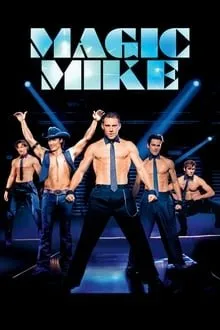 სუპერ მაიკი (ქართულად) / Magic Mike (Super Maiki Qartulad) ქართულად 2026 / super maiki qartulad