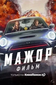 მაჟორი (ქართულად) / Silver Spoon (Majori Qartulad) ქართულად 2026 / mazhori qartulad