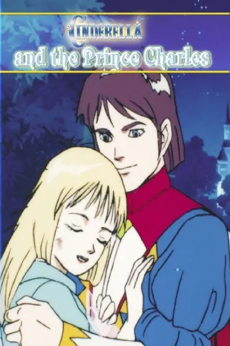 კონკია და პრინცი ჩარლზი (ქართულად) / Cinderella and the Prince Charles (konkia Da Princi Charlzi Qartulad) ქართულად 2026 / konkia da printsi charlzi qartulad