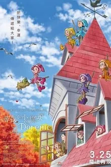 ჯადოსნური დორემის ძიებაში (ქართულად) / Looking for Magical DoReMi (Majo minarai wo sagashite) (Jadosnuri Doremis Dziebashi Qartulad) ქარ... 2026 / jadosnuri doremis dziebashi qartulad