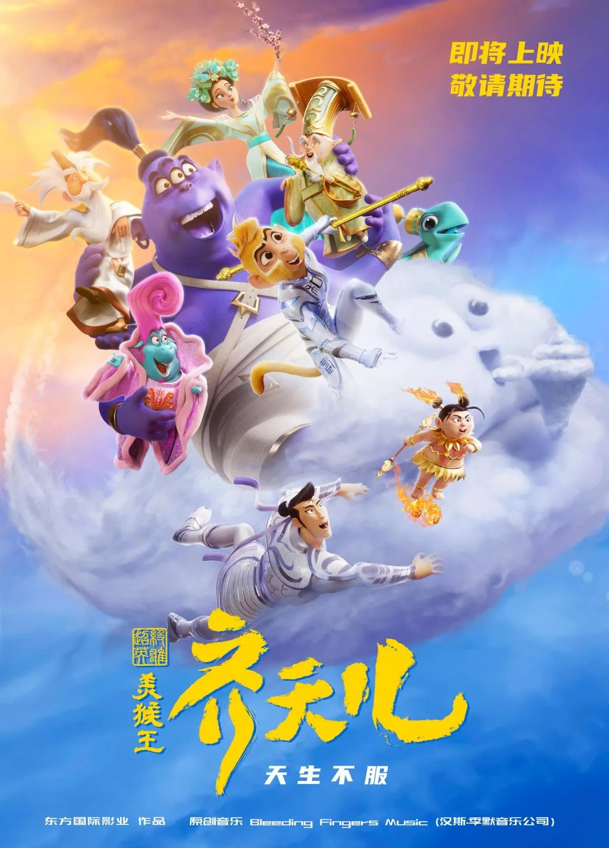 შიმი: პირველი მაიმუნი მეფე (ქართულად) / Shimmy: The First Monkey King (Shimi: Pirveli Maimuni Mefe Qartulad) ქართულად 2026 / shimi pirveli maimuni mepe qartulad