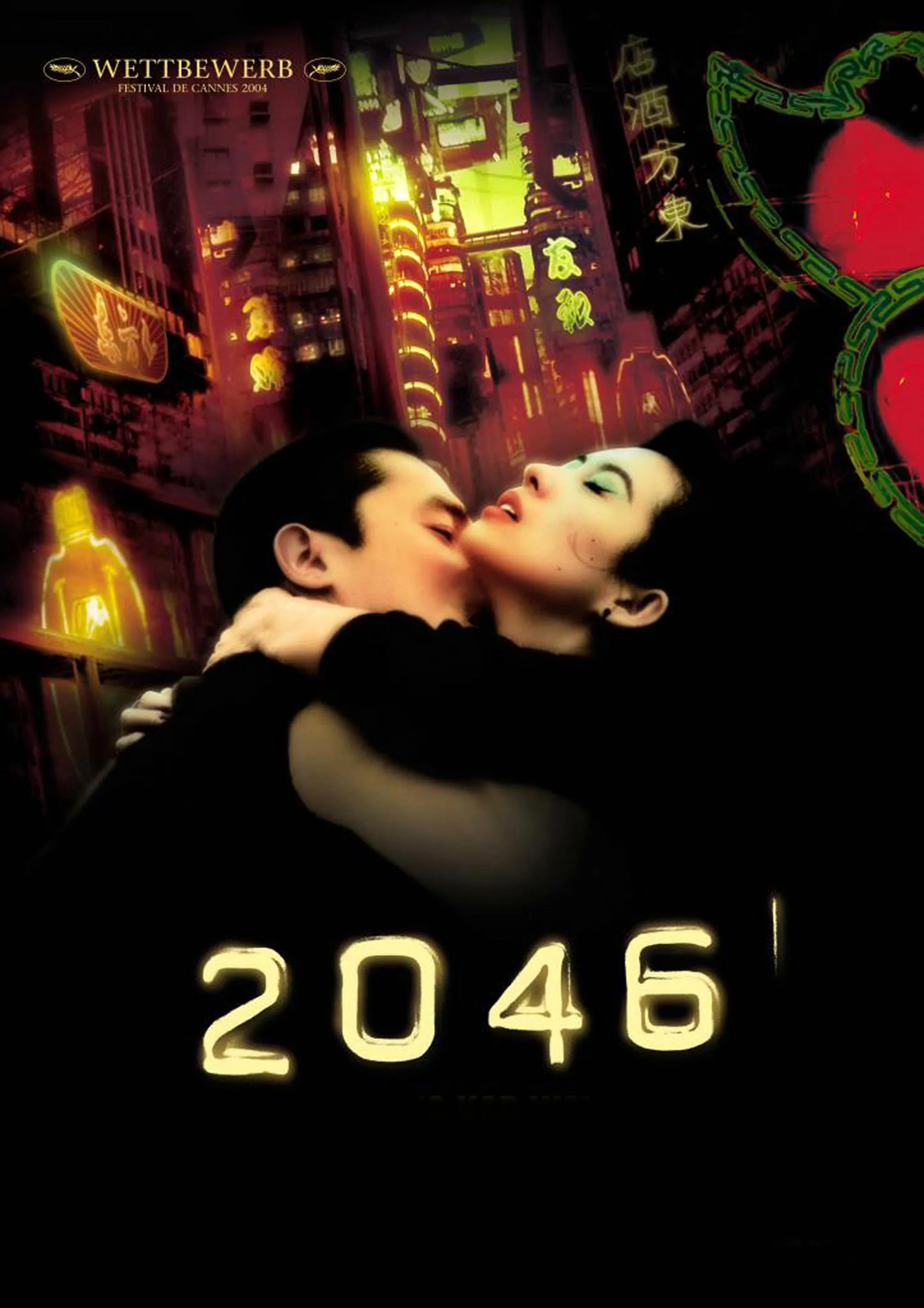 2046 (ქართულად) / ქართულად 2026 / 2046 qartulad