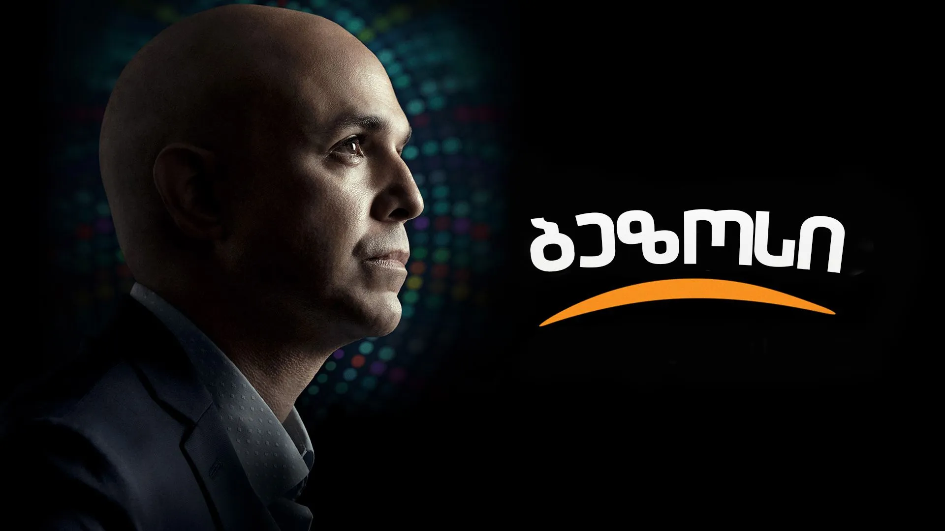 ბეზოსი (ქართულად) / Bezos (Bezosi Qartulad) ქართულად 2026 / bezosi qartulad