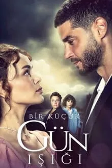 სინათლის სხივი (ქართულად) / Bir Küçük Gün Isigi (Sinatlis Sxivi Qartulad) ქართულად 2026 / sinatlis skhivi qartulad