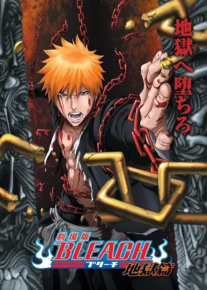 ბლიჩი: ჯოჯოხეთის ხანა (ქართულად) / Bleach the Movie: Hell Verse ქართულად 2026 / blichi jojokhetis khana qartulad