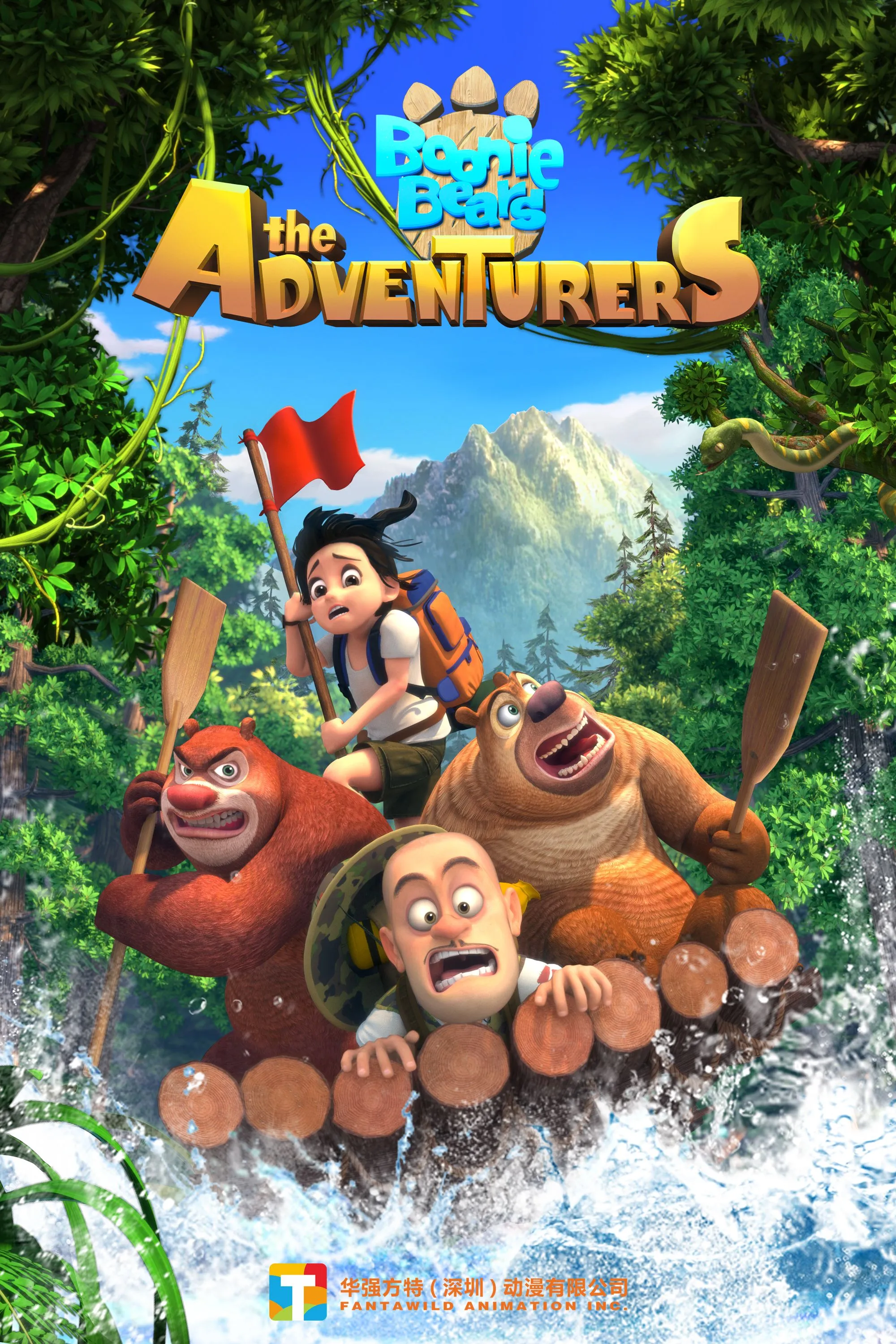 მეზობელი დათვები (ქართულად) / Boonie Bears: The Adventurers (Mezobeli Datvebi Qartulad) ქართულად 2026 / mezobeli datvebi qartulad