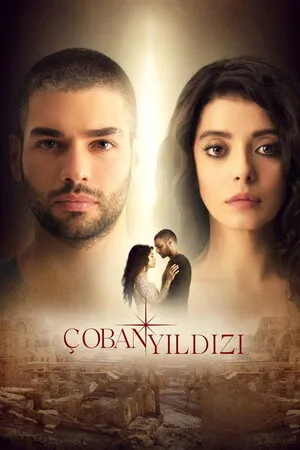 ბედნიერი ვარსკვლავი (ქართულად) / Çoban Yıldızı ქართულად 2026 / bednieri varskvlavi qartulad
