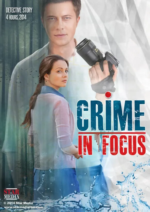 დანაშაული ფოკუსში (ქართულად) / Crime in Focus (Danashauli Fokusshi Qartulad) ქართულად 2026 / danashauli pokusshi qartulad