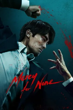დანდობა არ იქნება (2025) (ქართულად) / Mercy for None (Dandoba Ar Iqneba Qartulad) ქართულად 2026 / dandoba ar ikneba 2025 qartulad
