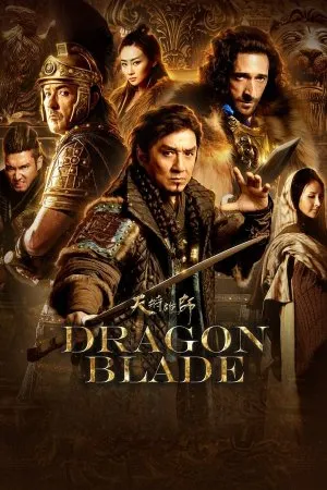 დრაკონის ხმალი (ქართულად) / Dragon Blade (Drakonis Xmali Qartulad) ქართულად 2026 / drakonis khmali qartulad