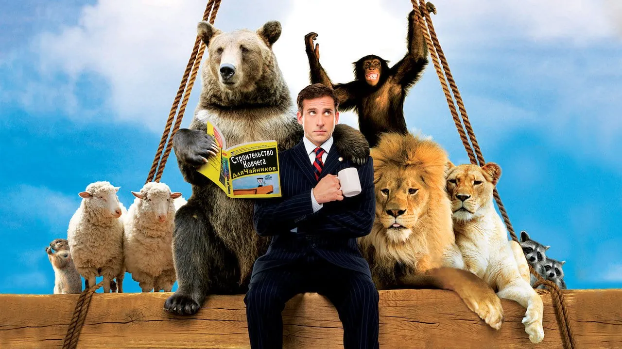 ყოვლისშემძლე ევანი (ქართულად) / Evan Almighty (Yovlisshemdzle Evani Qartulad) ქართულად 2026 / qovlisshemdzle evani qartulad