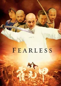 უშიშარი (ქართულად) / Fearless (Ushishari Qartulad) ქართულად 2026 / ushishari qartulad