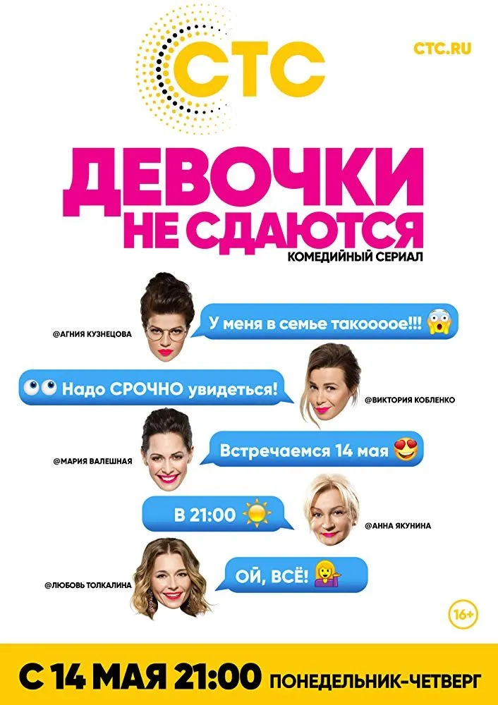 გოგოები არ ნებდებიან სეზონი 1 (ქართულად) / Girls Don't Give Up Season 1 ქართულად 2026 / gogoebi ar nebdebian sezoni 1 qartulad
