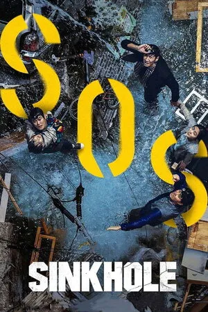 ღრმული (ქართულად) / Sinkhole (Grmuli Qartulad) ქართულად 2026 / ghrmuli qartulad