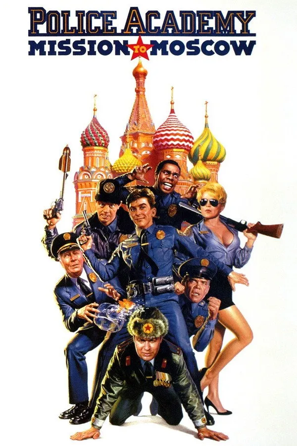 პოლიციის აკადემია 7 (ქართულად) / Police Academy: Mission to Moscow ქართულად 2026 / politsiis akademia 7 qartulad