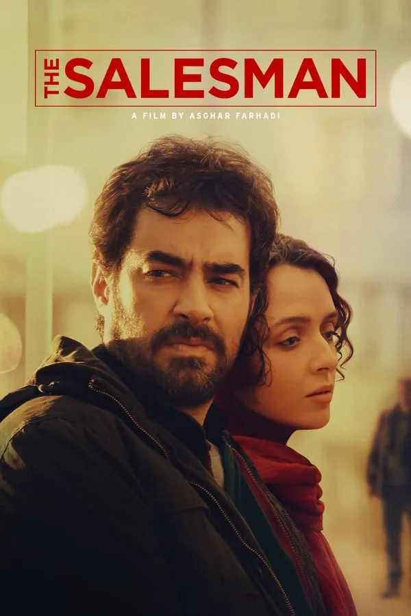 კომივოიაჟორი (ქართულად) / The Salesman (Forushande) (Komivoiajori Qartulad) ქართულად 2026 / komivoiazhori qartulad