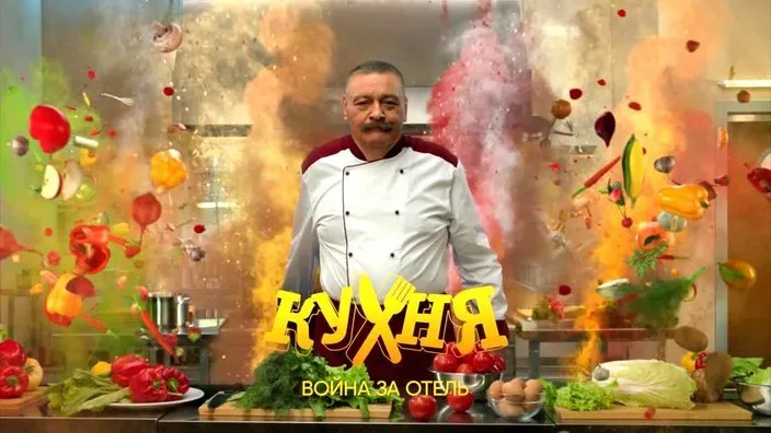 ომი სასტუმროსთვის (ქართულად) / Kukhnya. Voyna za otel (Omi Sastumrostvis Qartulad) ქართულად 2026 / omi sastumrostvis qartulad