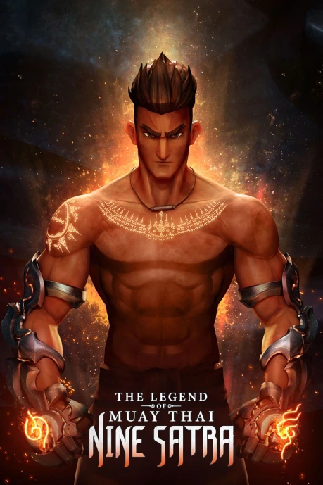 ლეგენდა მუაი ტაიზე (ქართულად) / The Legend of Muay Thai: 9 Satra (Legenda Muai Taize Qartulad) ქართულად 2026 / legenda muai taize qartulad