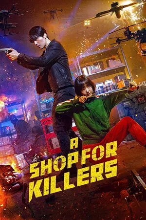 მკვლელების სავაჭრო ცენტრი (ქართულად) / A Shop for Killers (Mkvlelebis Savachro Centri Qartulad) ქართულად 2026 / mkvlelebis savachro tsentri qartulad