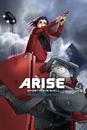 მოჩვენება ჯავშანში: აღზევება (ქართულად) / Ghost in the Shell: Arise - Border 1: Ghost Pain (Mochveneba Javshanshi: Agzeveba Qartulad) ქართულად 2026 / mochveneba javshanshi aghzeveba qartulad