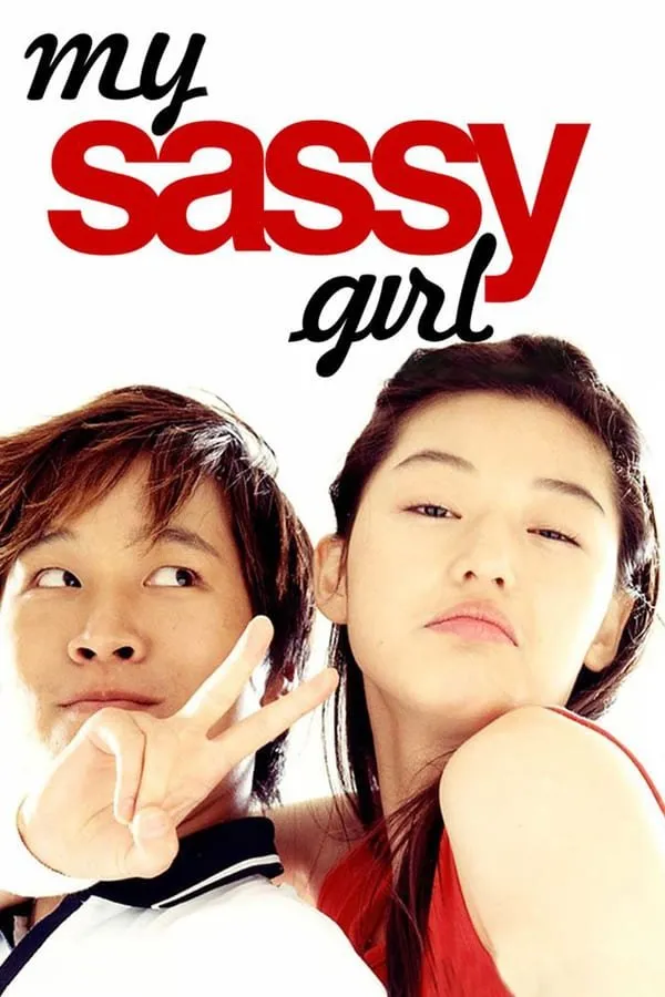 ჩემი საზიზღარი გოგონა (ქართულად) / My Sassy Girl ქართულად 2026 / chemi sazizghari gogona qartulad