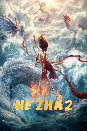 ნეჟა 2 (ნეჯია 2) (ქართულად) / Ne Zha 2 (Neja 2 Qartulad) (Nejia 2 Qartulad) ქართულად 2026 / nezha 2 nejia 2 qartulad