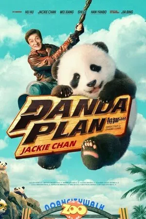 ოპერაცია პანდა (ქართულად) / Panda Plan (Xiong Mao Ji Hua) (Operacia Panda Qartulad) ქართულად 2026 / operatsia panda qartulad