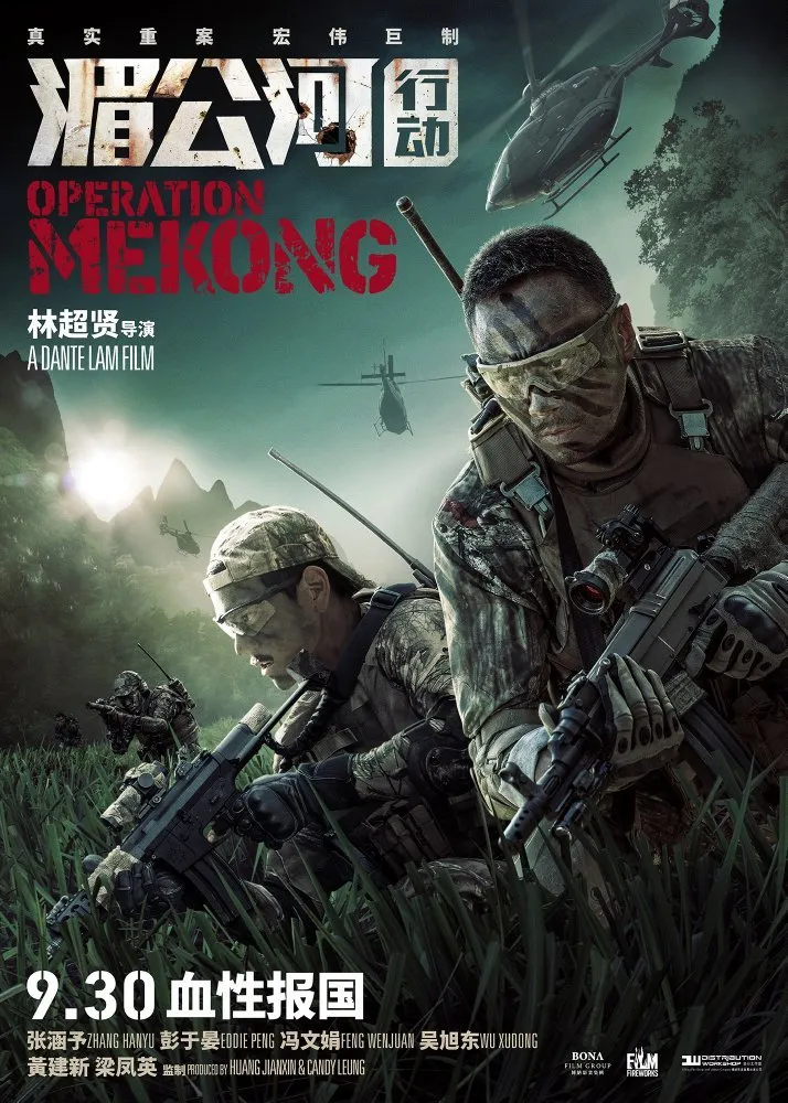 ოპერაცია მეკონგი (ქართულად) / Operation Mekong (Operacia Mekongi Qartulad) ქართულად 2026 / operatsia mekongi qartulad