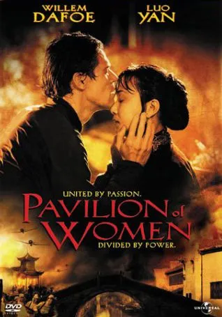 ქალების მონაწილეობა (ქართულად) / Pavilion of Women ქართულად 2026 / kalebis monatsileoba qartulad