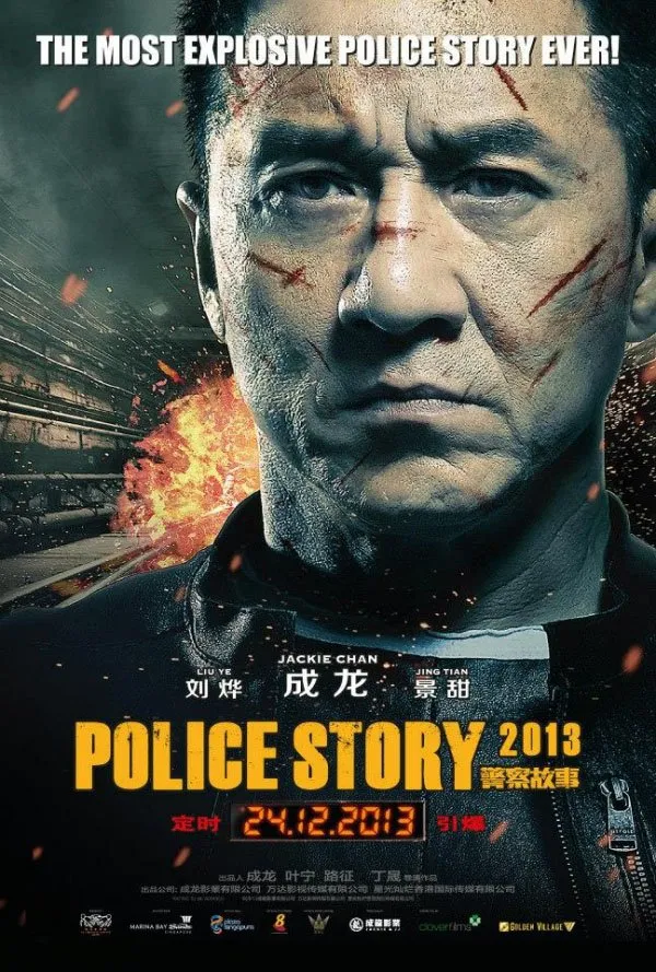 პოლიციის ისტორია 4 (ქართულად) / Police Story 4 (Policiis Istoria 4 Qartulad) ქართულად 2026 / politsiis istoria 4 qartulad