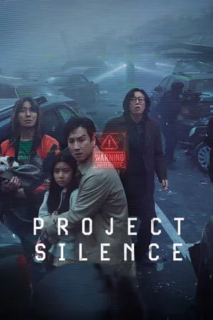 პროექტი სიჩუმე (ქართულად) / Project Silence (Proeqti Sichume Qartulad) ქართულად 2026 / proekti sichume qartulad