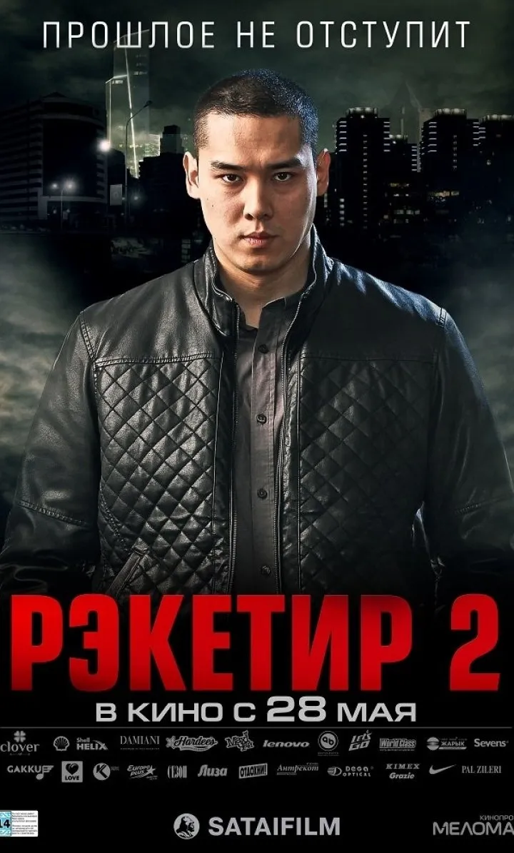 რეკეტირი 2 (ქართულად) / Reketir 2: Vozmezdie (Racketeer 2) ქართულად 2026 / reketiri 2 qartulad